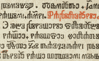 Obr. 4. Bible ti�t�n� charv�tskou hlaholic� (37 kB)